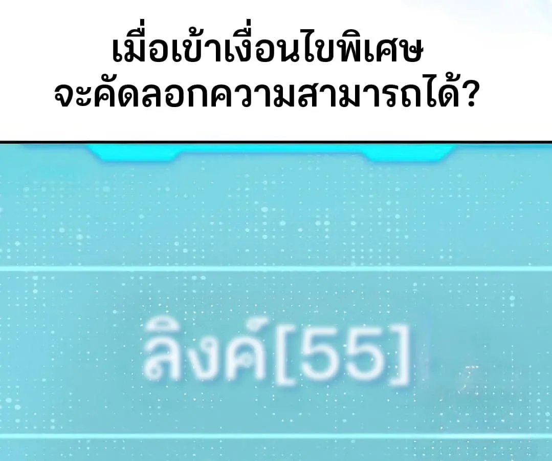 Shinsu Kindergarten ตอนที่ 4 หน้า 54