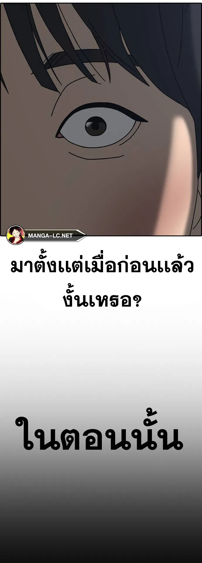 Loser Life 2 ตอนที่ 14 หน้า 44