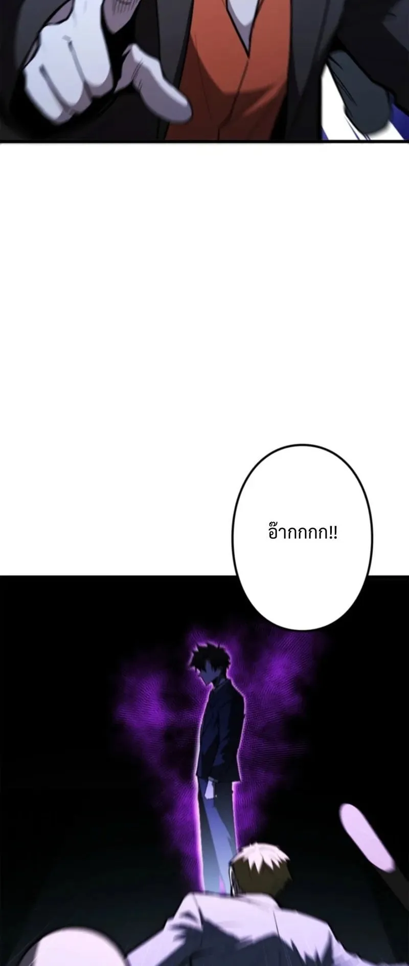 The Clan’s Failure Is a Former Continental Champion ตอนที่ 20 หน้า 20
