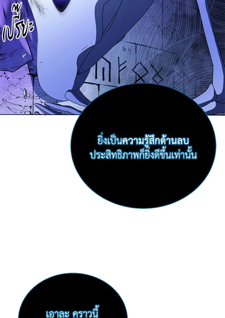 Necromancer Academy’s Genius Summoner Chapter 24 หน้า 114