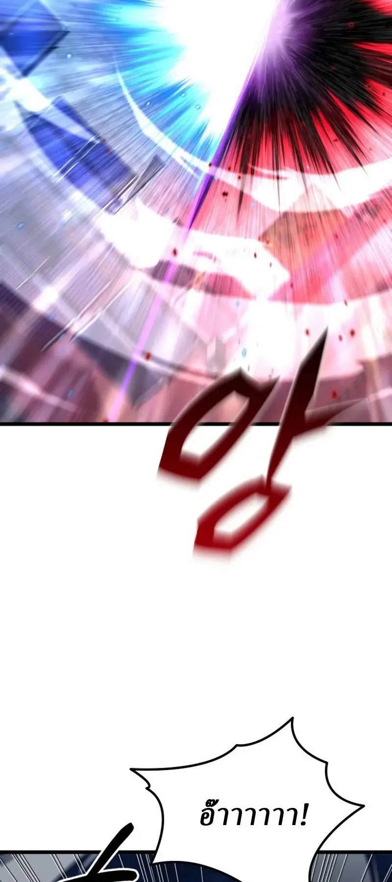 Unrivaled Spear Ghost ตอนที่ 26 หน้า 71