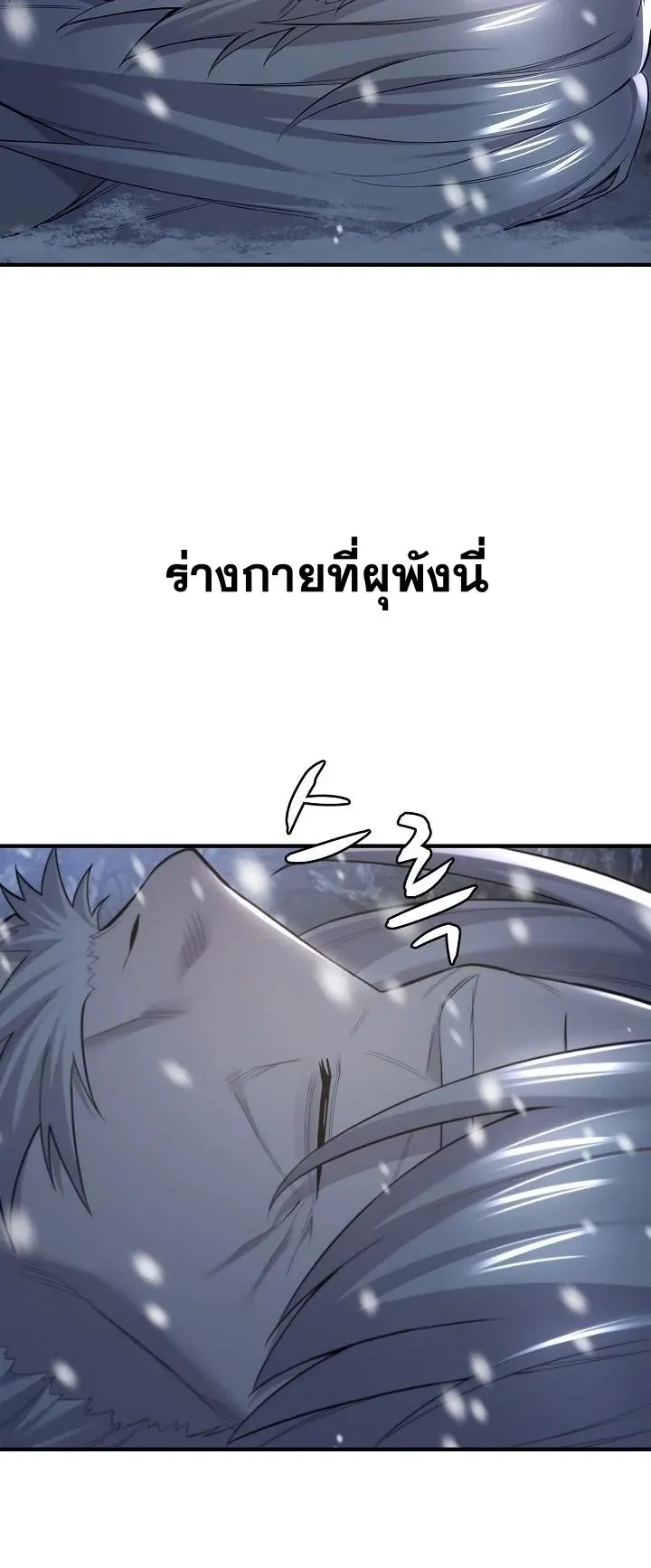 Monopolizing All Opportunities ตอนที่ 1 หน้า 13