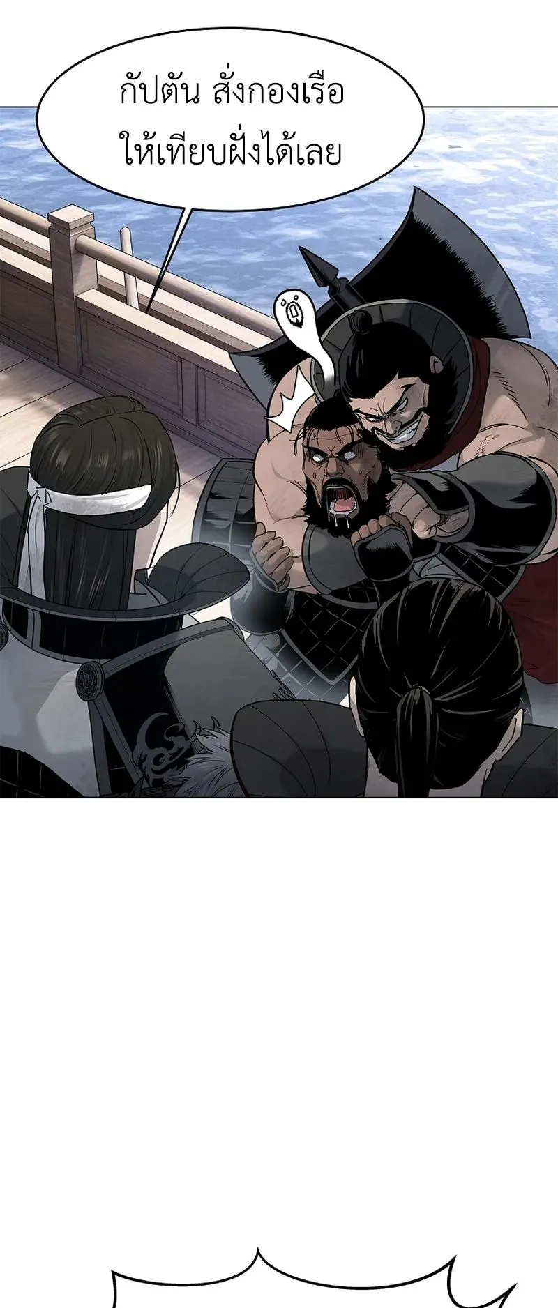 The Iron Emperor ตอนที่ 2 หน้า 158