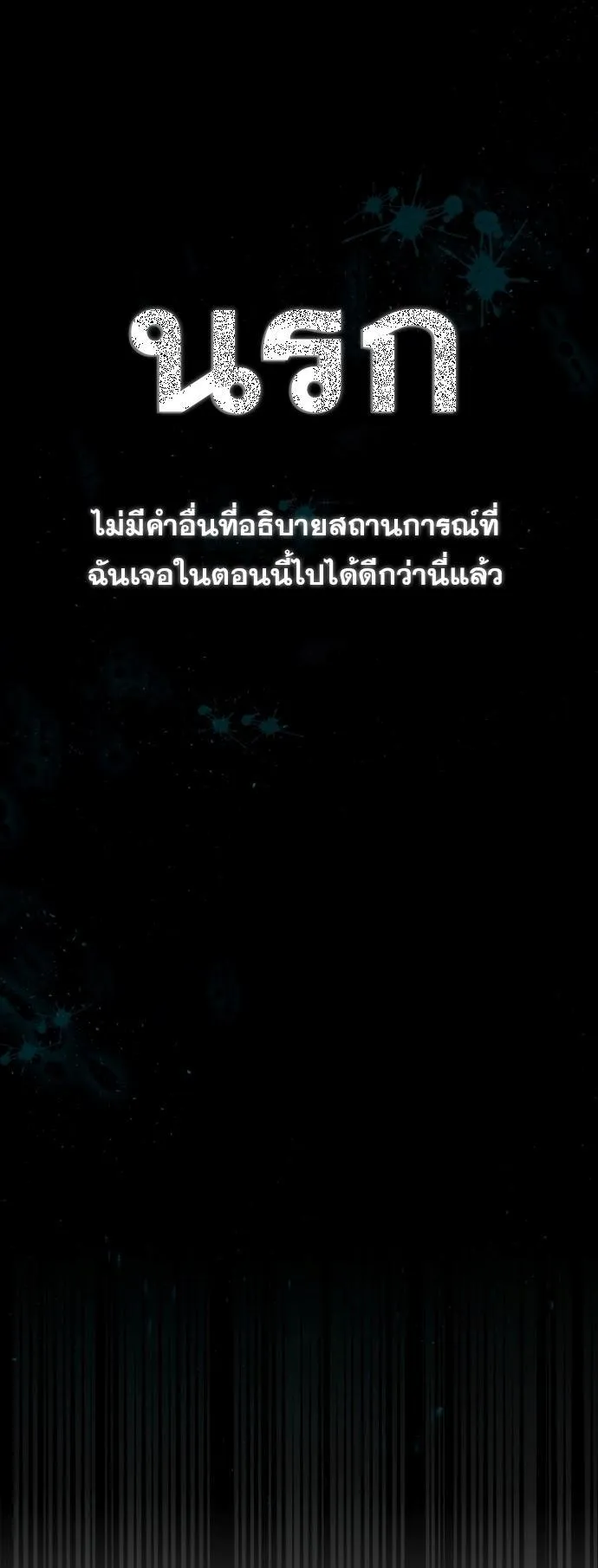 Devil Returns To School Days ตอนที่ 2 หน้า 17