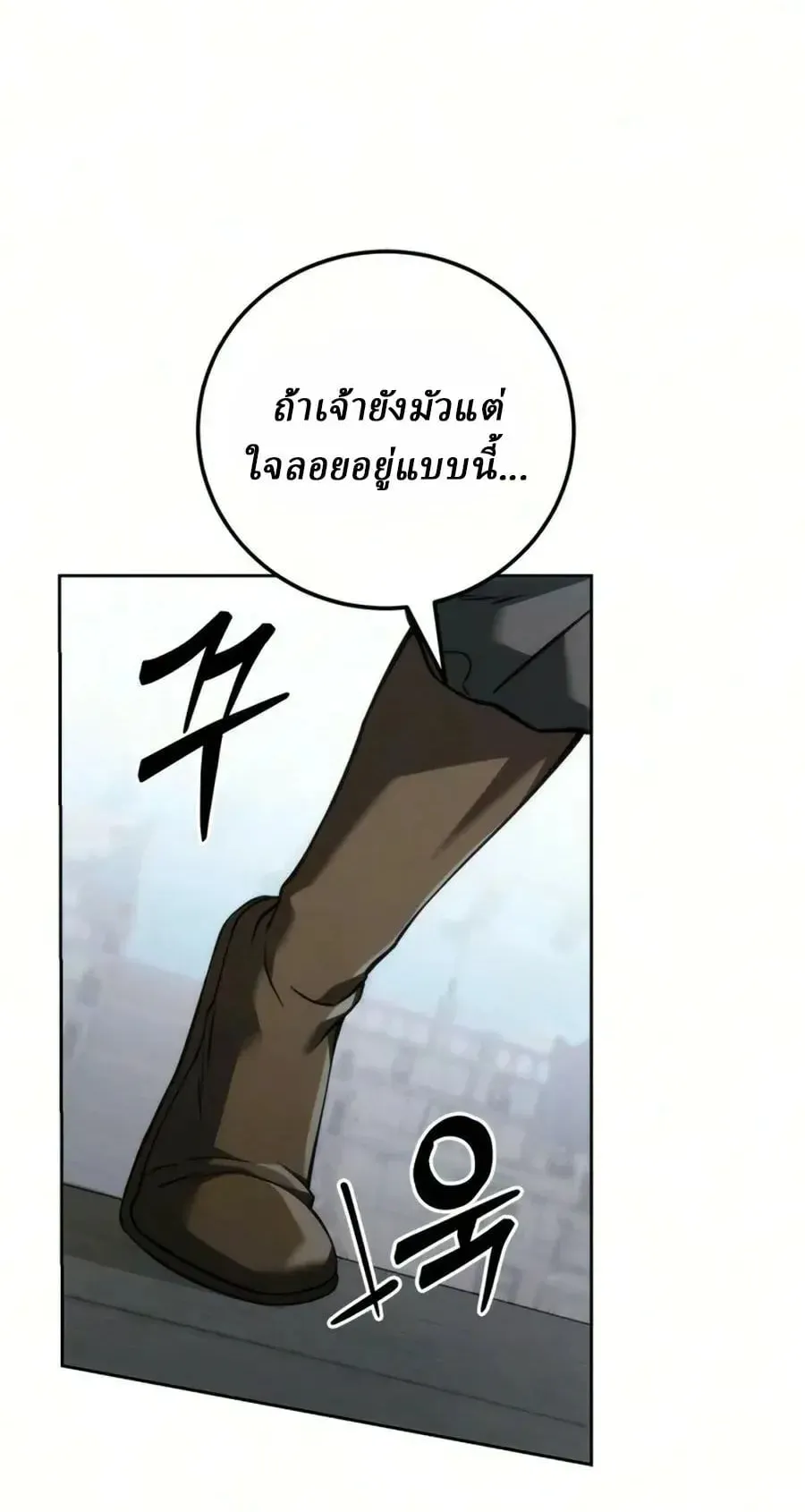Sichuan’s Supreme King ตอนที่ 26 หน้า 41