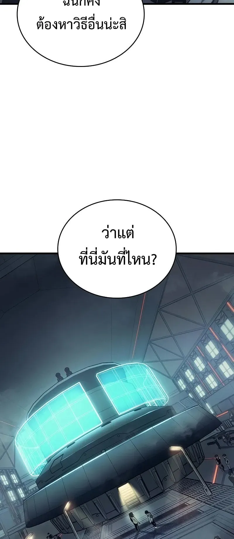 Bad Born Blood ตอนที่ 7 หน้า 85