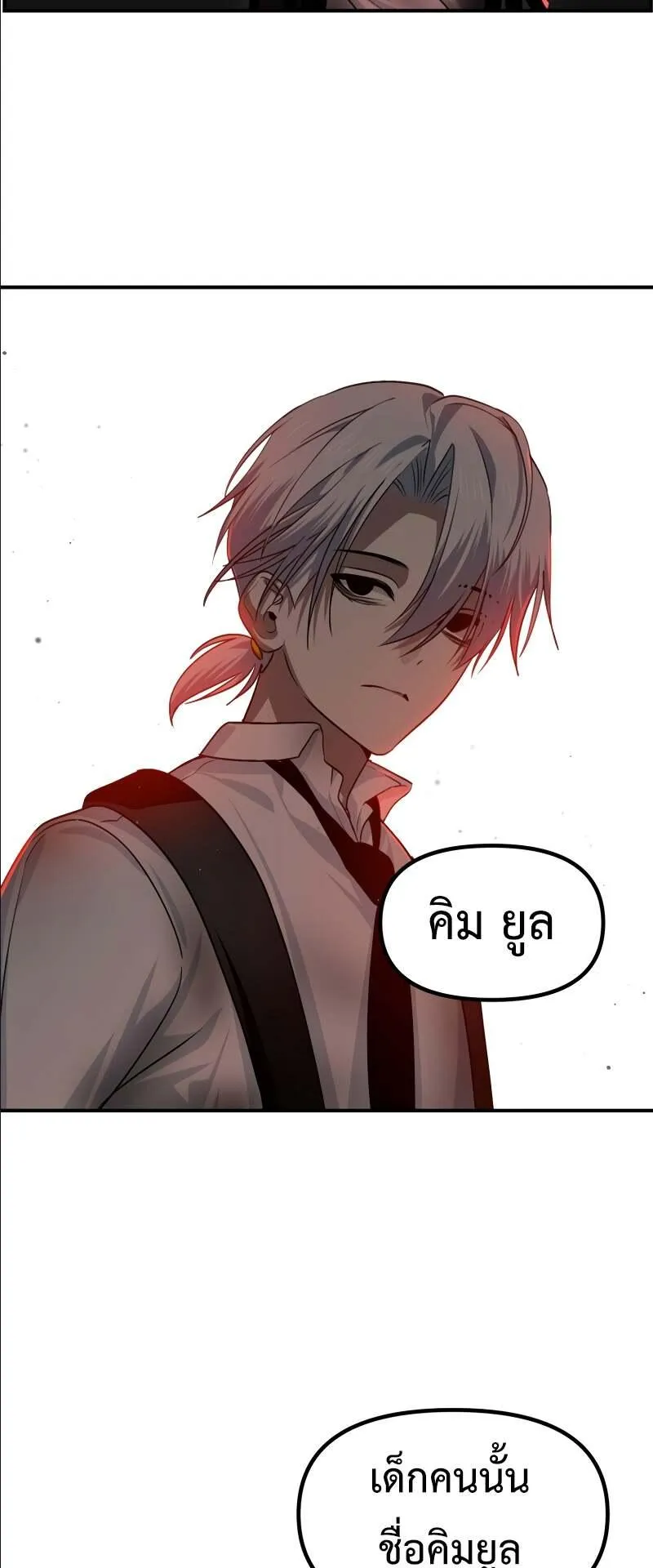 SSS-Class Suicide Hunter ตอนที่ 132 หน้า 17