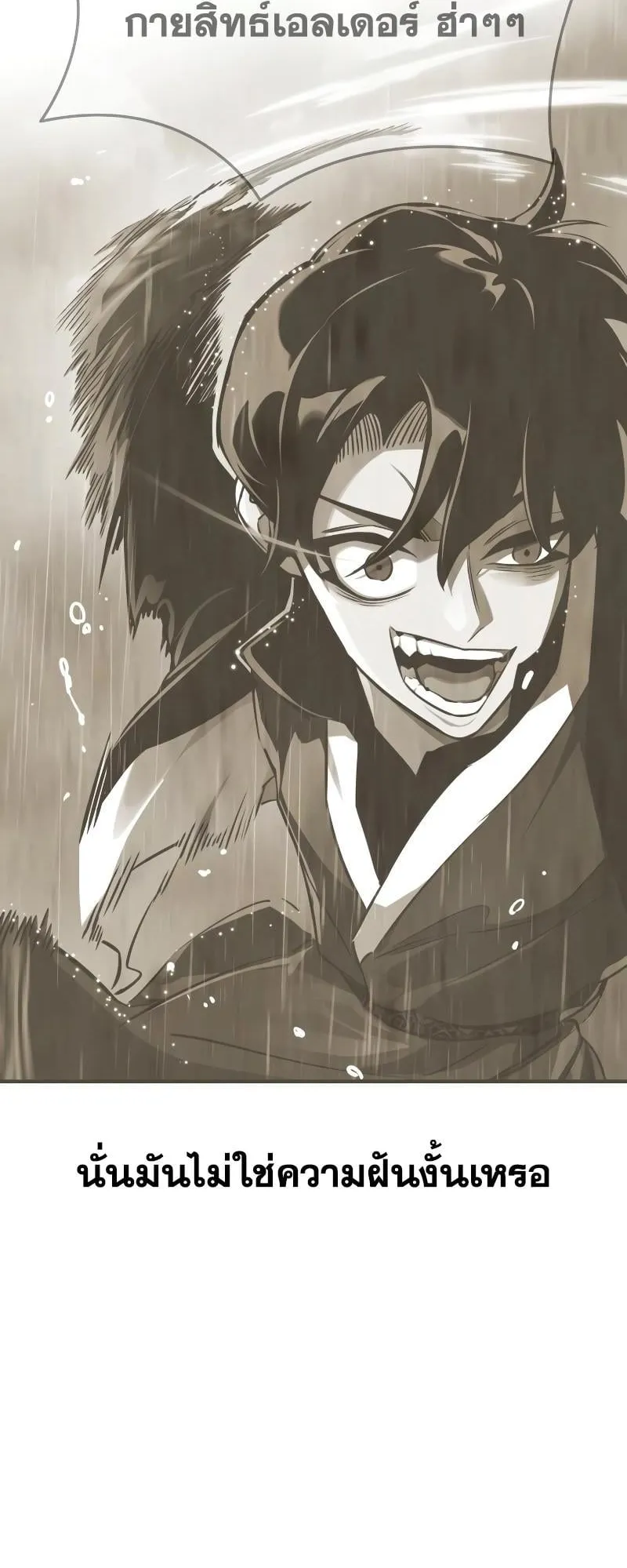 Reincarnation Path of The Underworld King ตอนที่ 5 หน้า 49