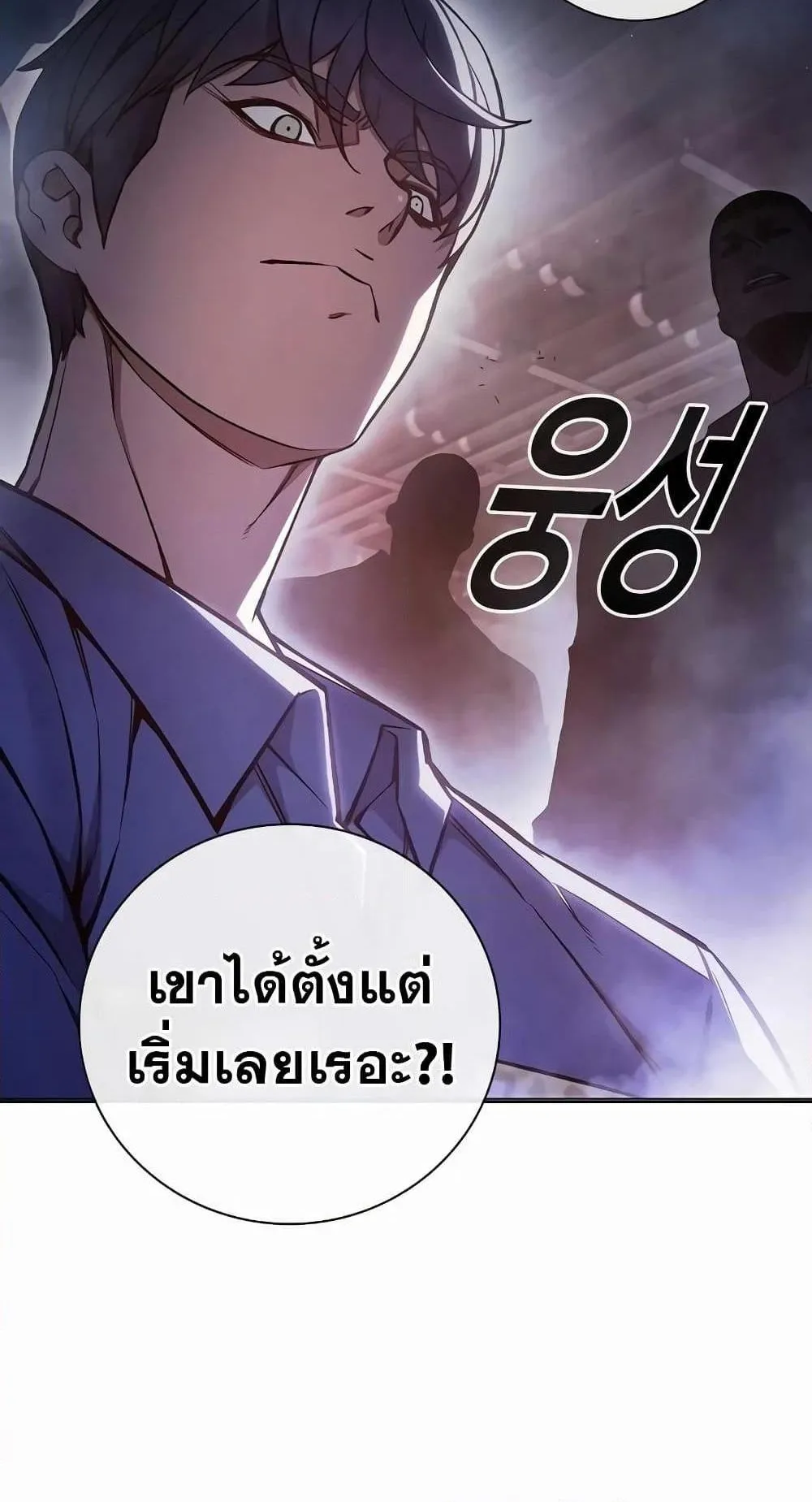 Juvenile Prison ตอนที่ 14 หน้า 29