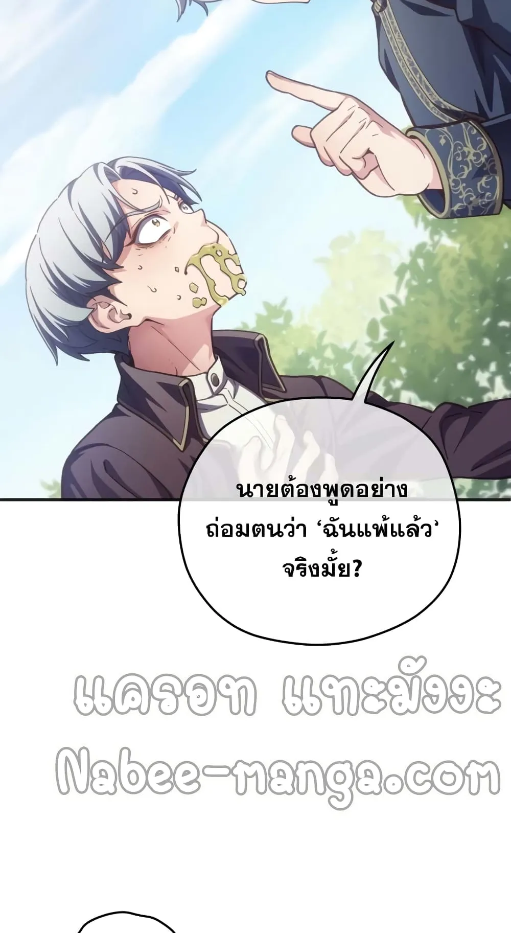 Damn Reincarnation ตอนที่ 4 หน้า 59