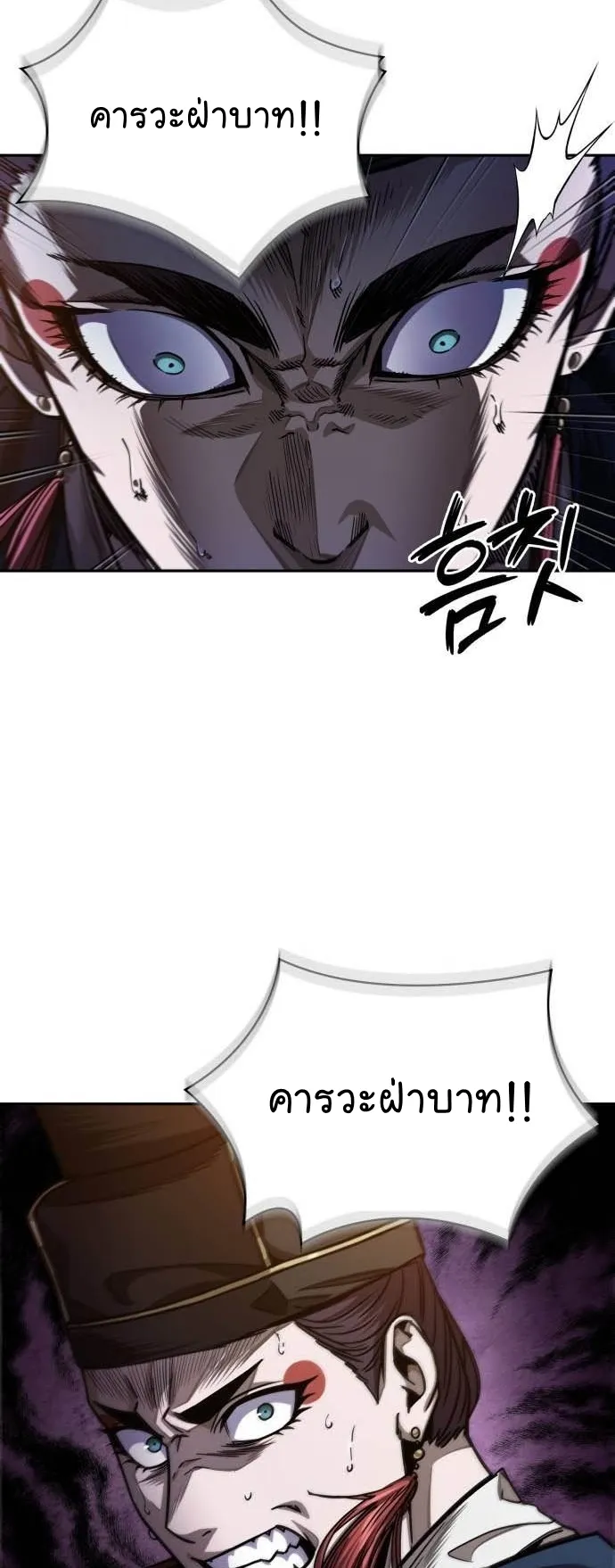 Nano Machine Chapter 211 หน้า 7