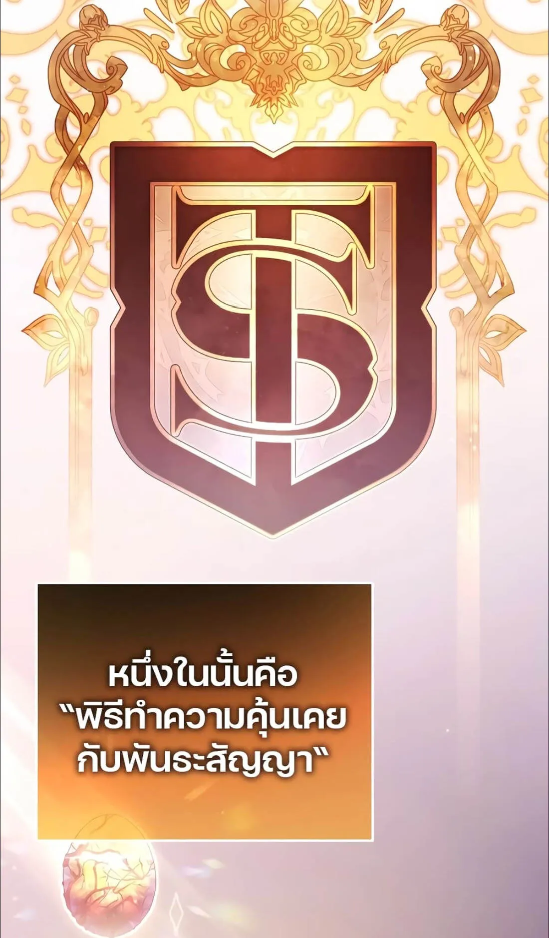 Magic Academy’s Genius Blinker ตอนที่ 10 หน้า 9