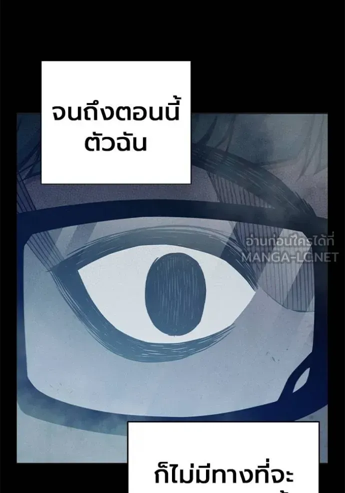 Juvenile Prison ตอนที่ 41 หน้า 102