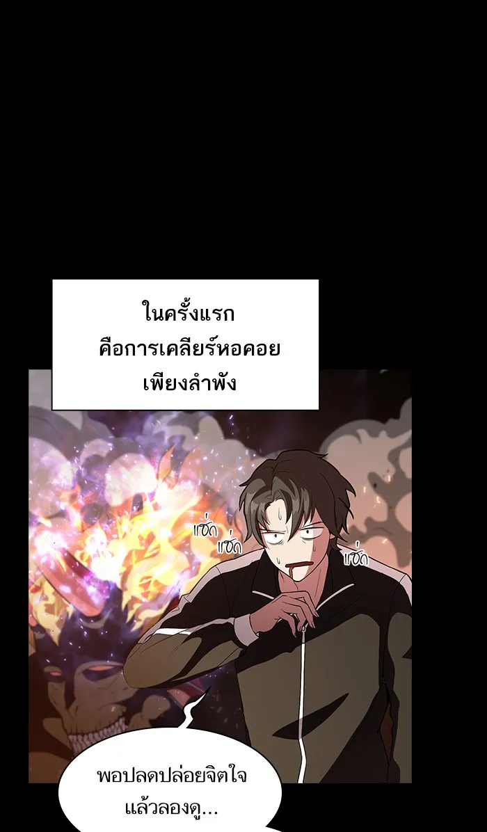 The Tutorial Tower of the Advanced Player ตอนที่ 2 หน้า 66