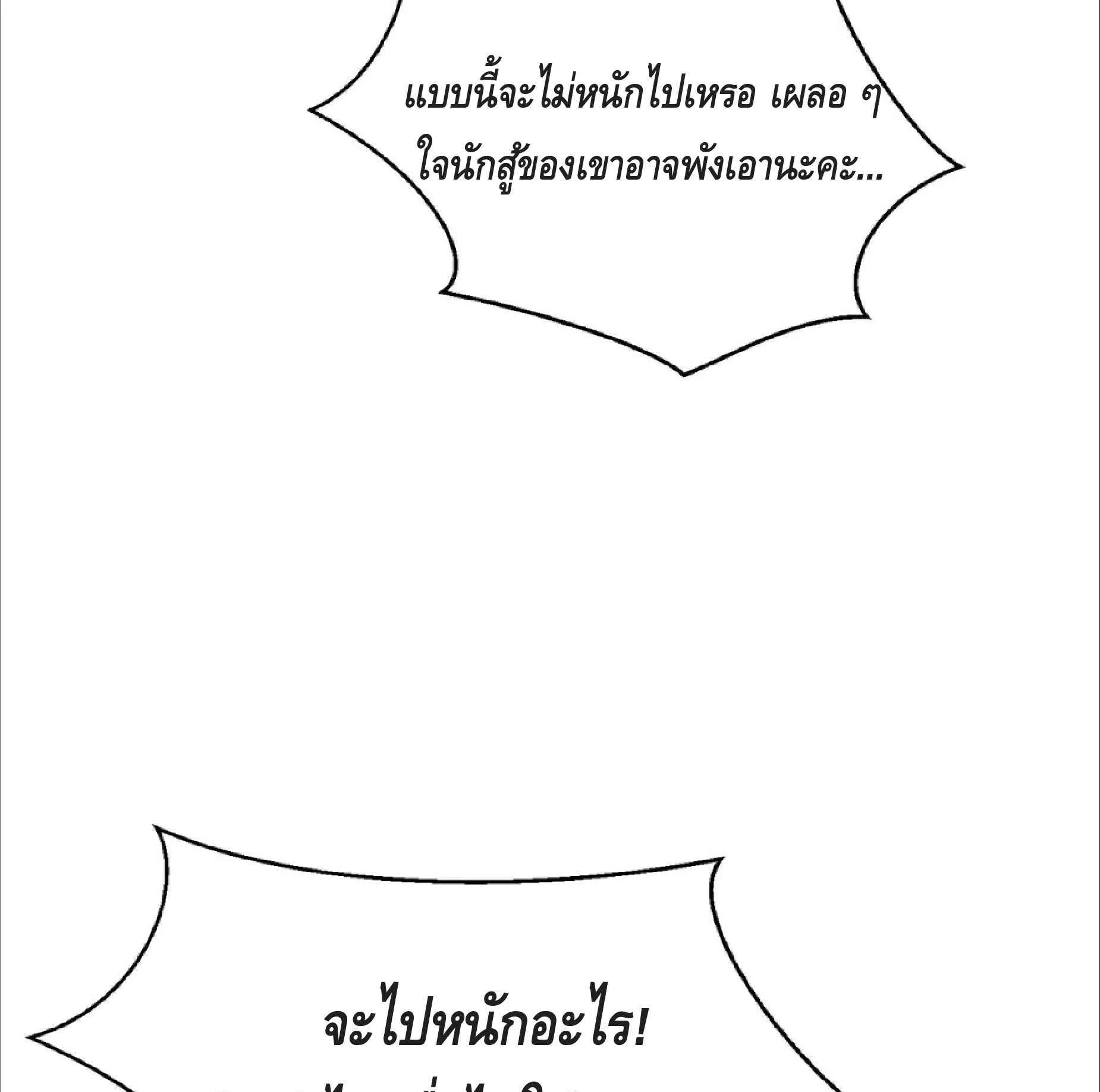 High Martial Arts: Sweeping Through Three Thousand ตอนที่ 16 หน้า 49
