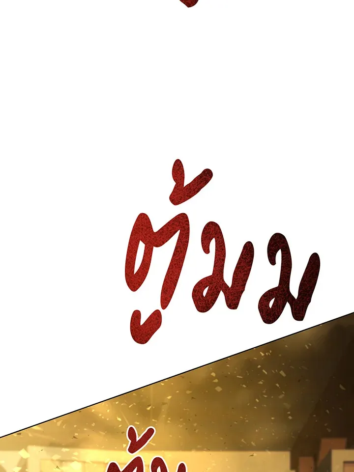 Necromancer Academy’s Genius Summoner Chapter 144 หน้า 32