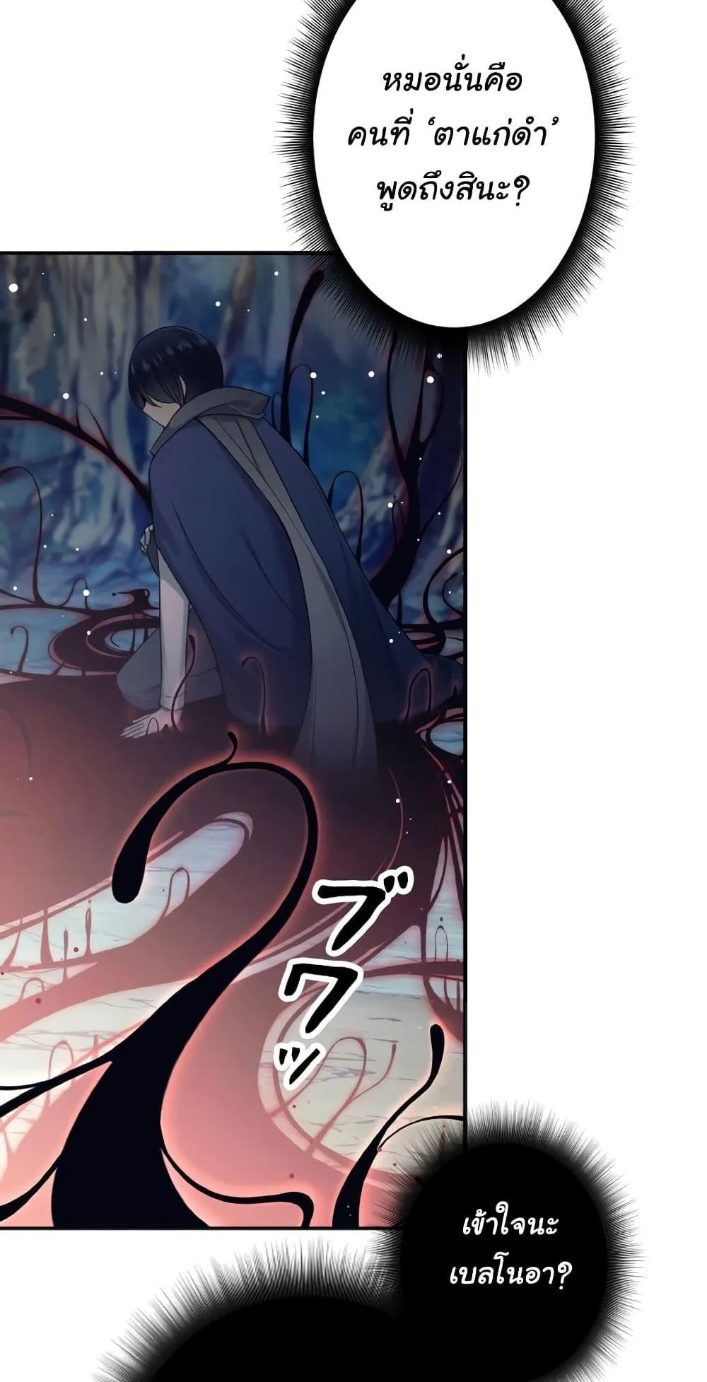 I Quit the Hero’s Party ตอนที่ 5 หน้า 59