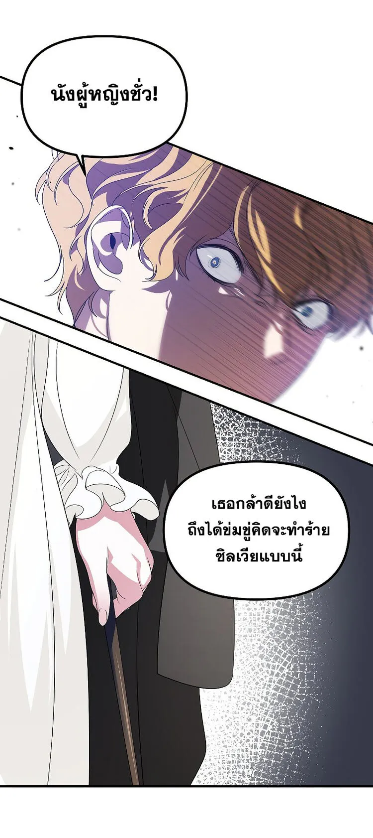 SSS-Class Suicide Hunter ตอนที่ 96 หน้า 40