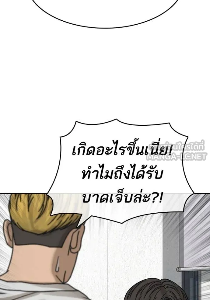 Loser Life 2 ตอนที่ 44 หน้า 99