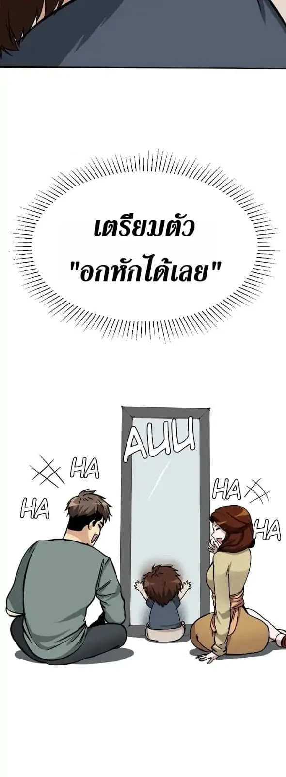 The Beginning After the End ตอนที่ 2 หน้า 16