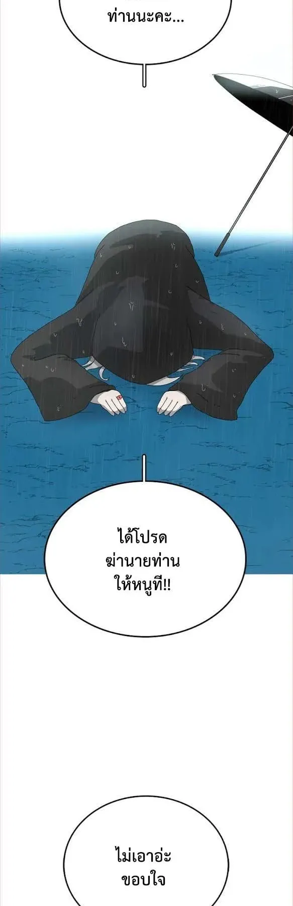 The House Without Time ตอนที่ 3 หน้า 26