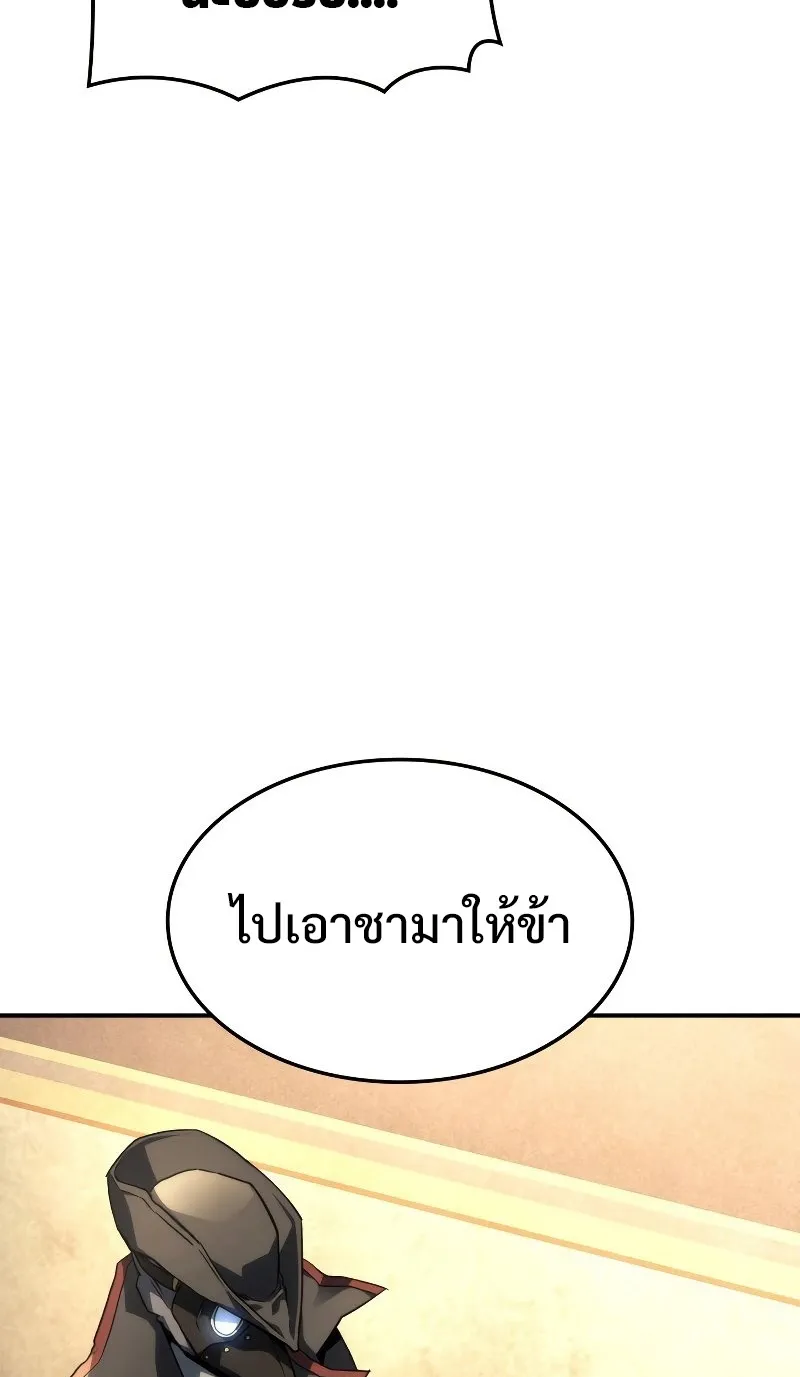 Revenge of the Iron-Blooded Sword Hound ตอนที่ 46 หน้า 110
