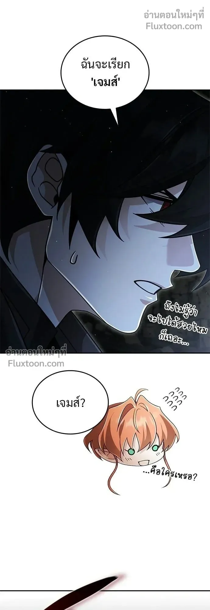 A Cadet Becomes a Prophet ตอนที่ 32 หน้า 55