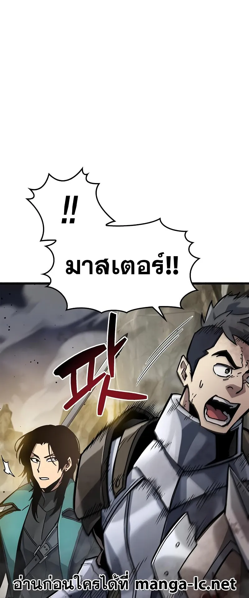 The Player Hides His Past ตอนที่ 11 หน้า 55