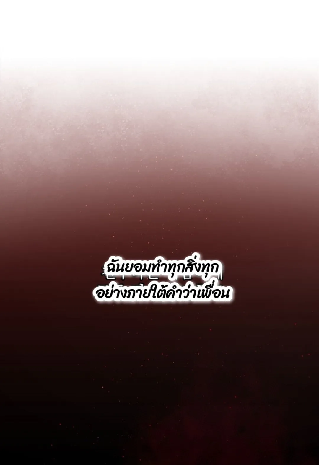 Return of the 8th Class Magician ตอนที่ 2 หน้า 11