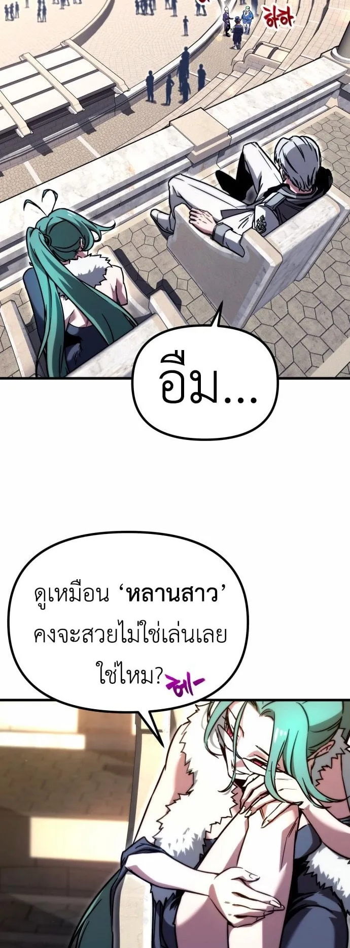 I Took Over The Academy With a Single Sashimi Knife ตอนที่ 1 หน้า 161