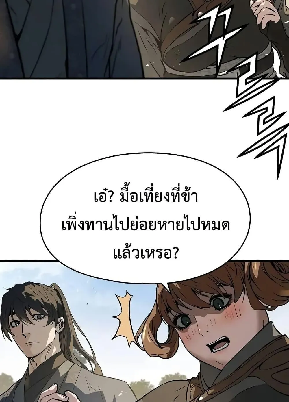 Absolute Regression ตอนที่ 59 หน้า 136