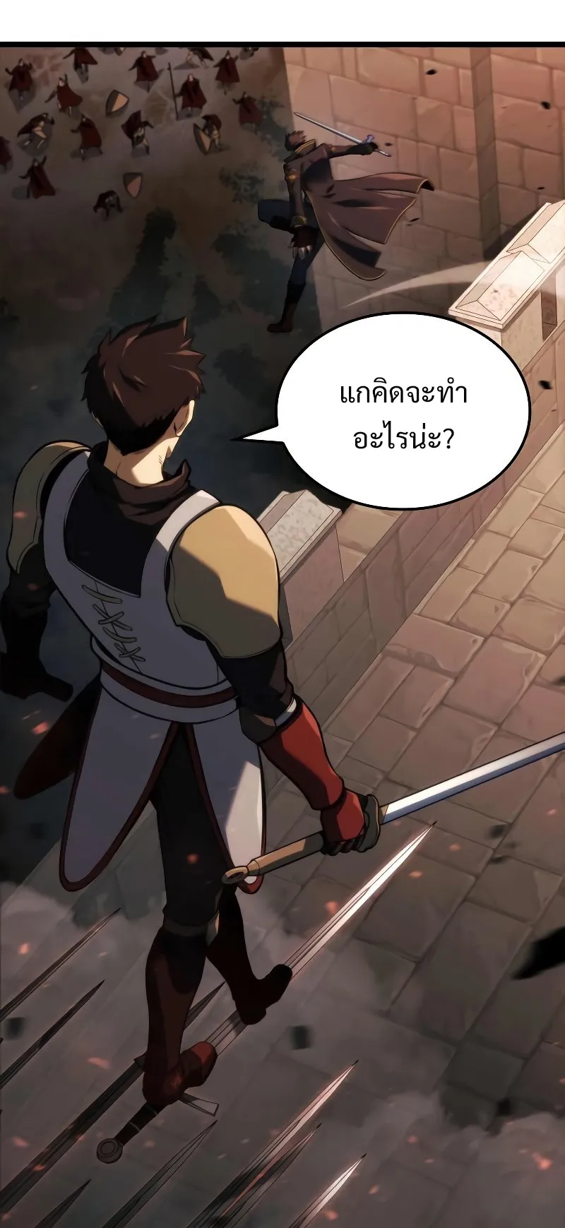Insanely-Talented Player ตอนที่ 6 หน้า 86