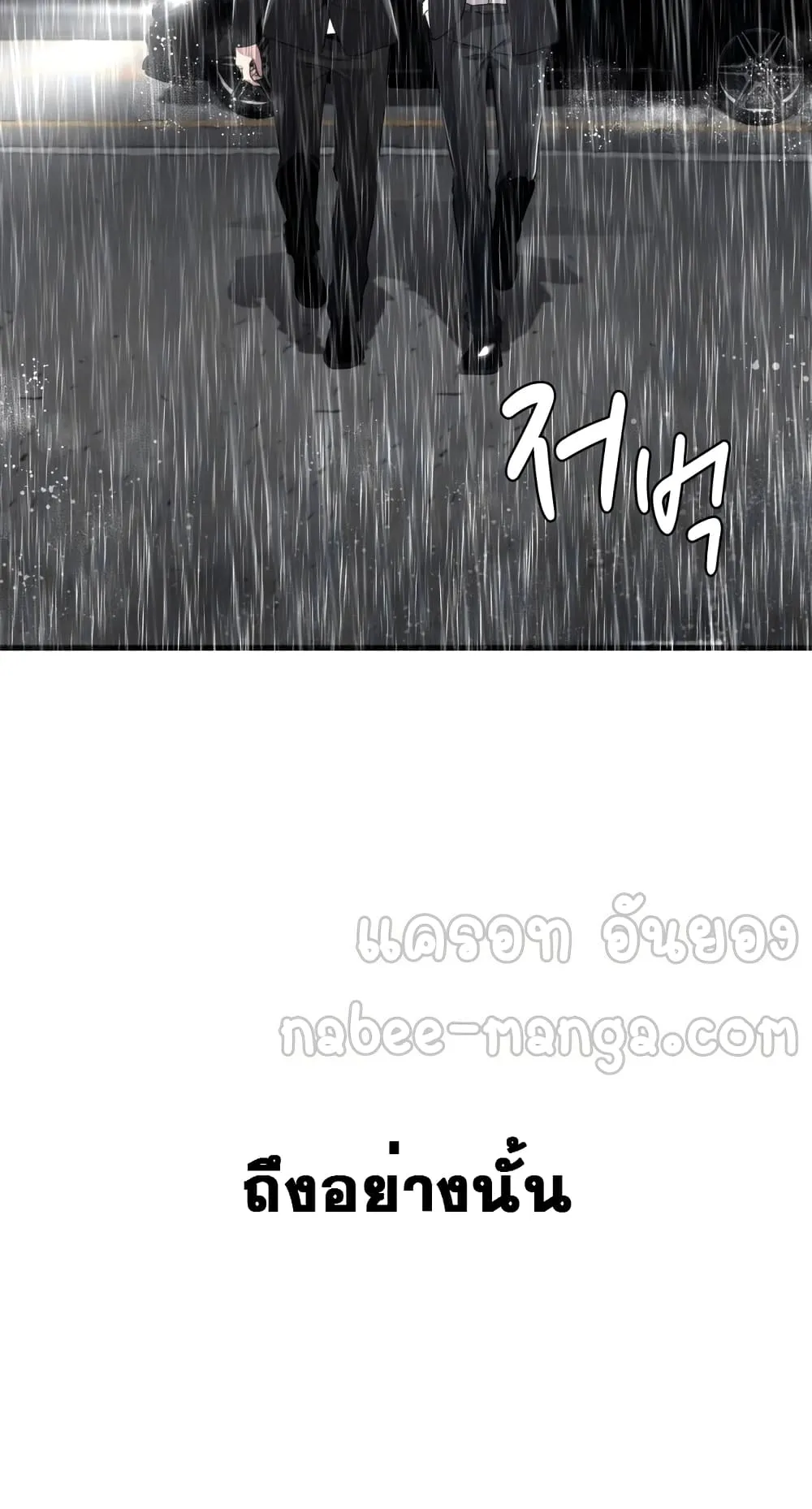 Surviving as a Fish ตอนที่ 1 หน้า 18
