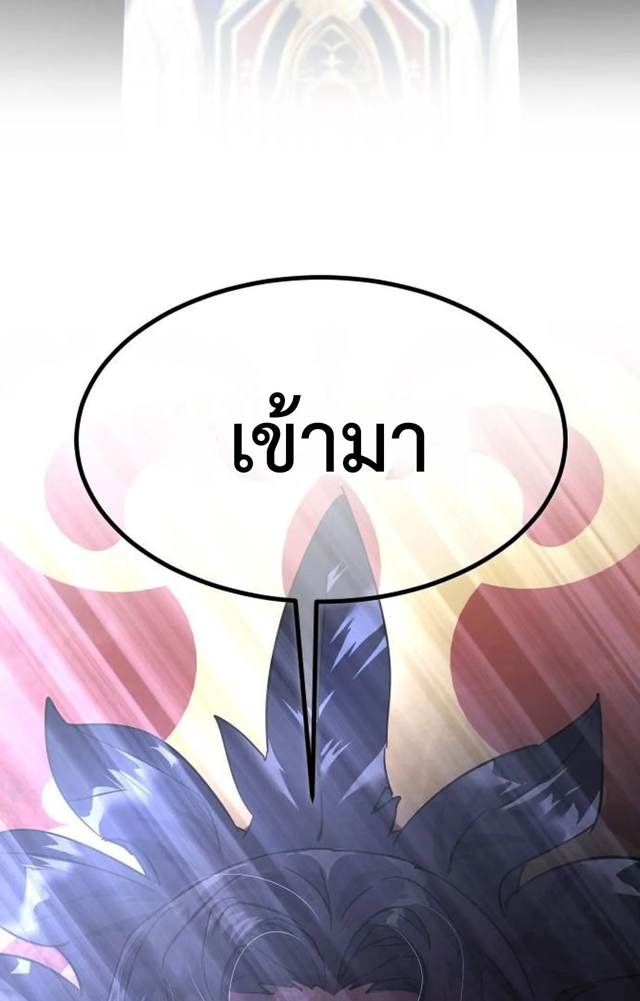 The Genius Mage Who Uses His Fists ตอนที่ 30 หน้า 57