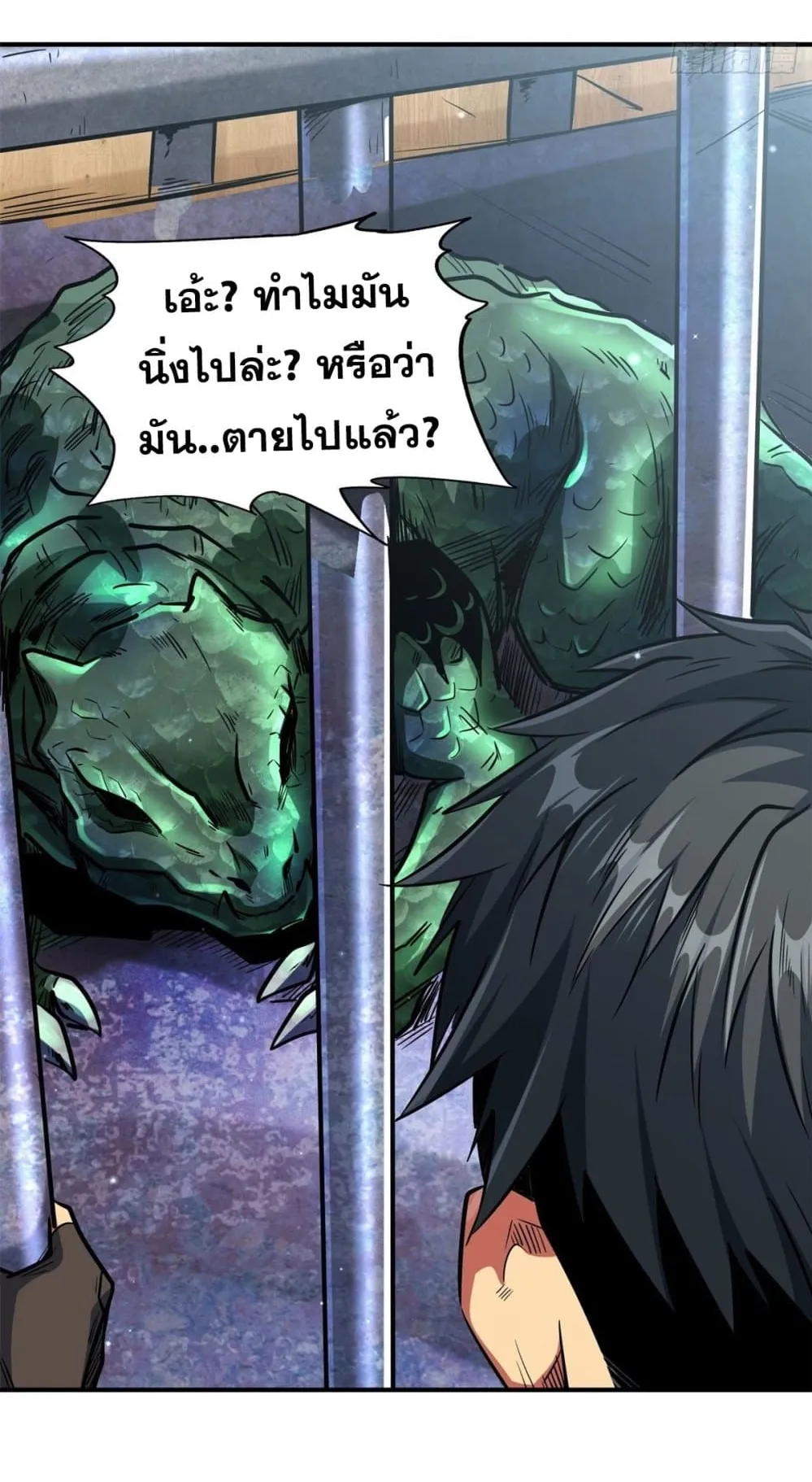 Super Gene ตอนที่ 2 หน้า 13