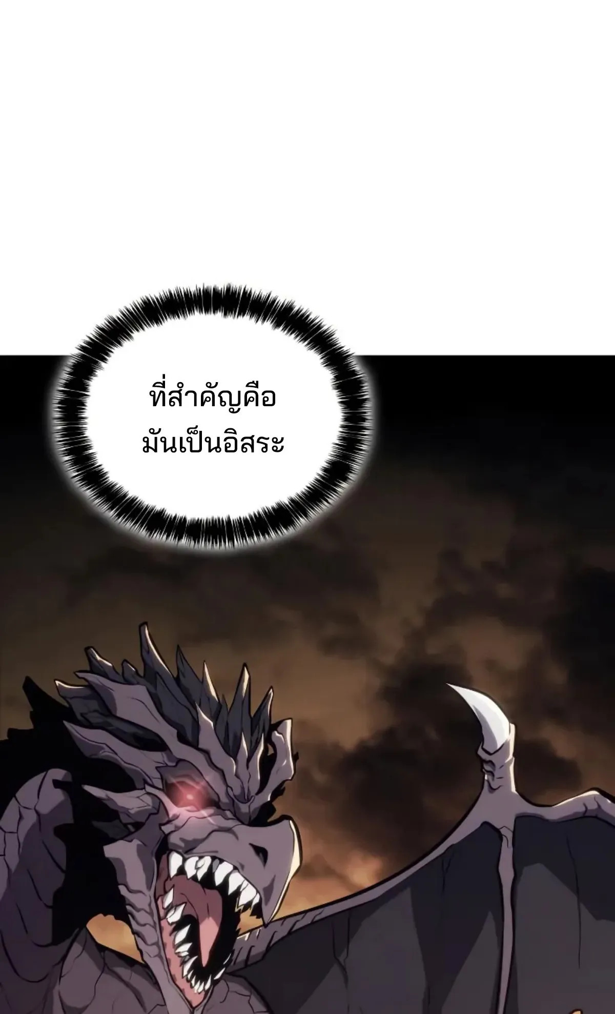 The Cold-Blooded Warrior ตอนที่ 3 หน้า 119