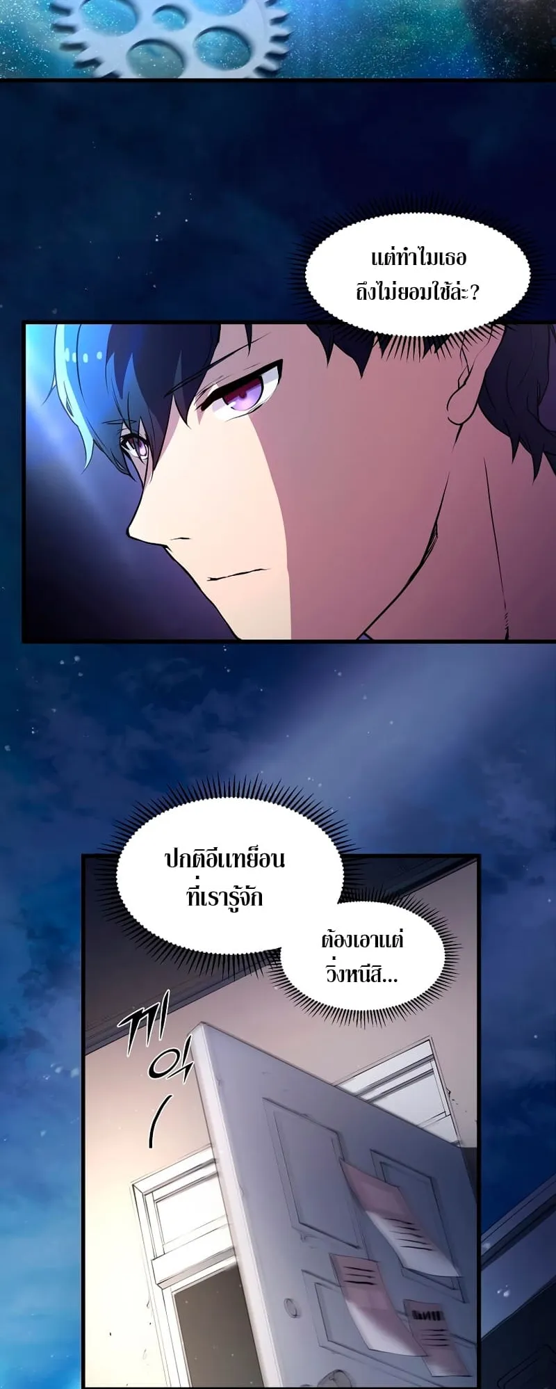 Level Up with Skills ตอนที่ 4 หน้า 46