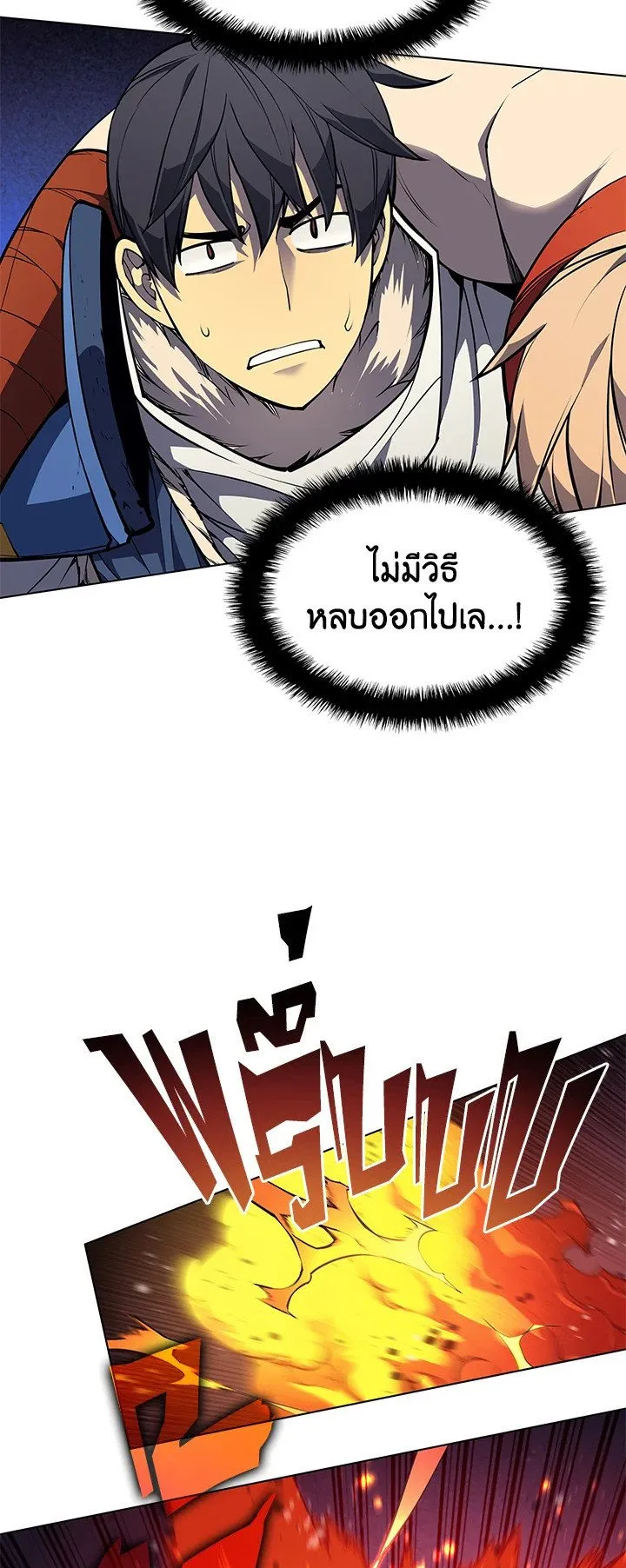 Overgeared ตอนที่ 48 หน้า 14
