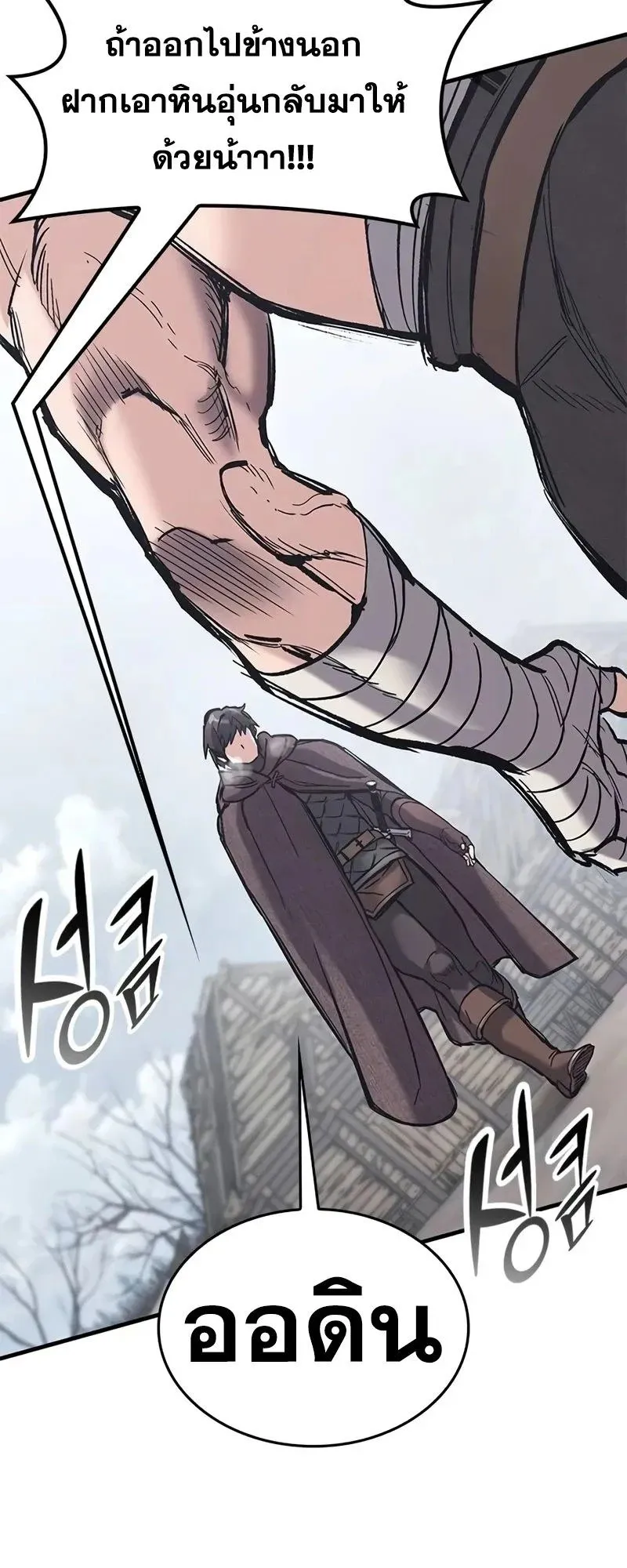 Eternally Regressing Knight ตอนที่ 27 หน้า 42
