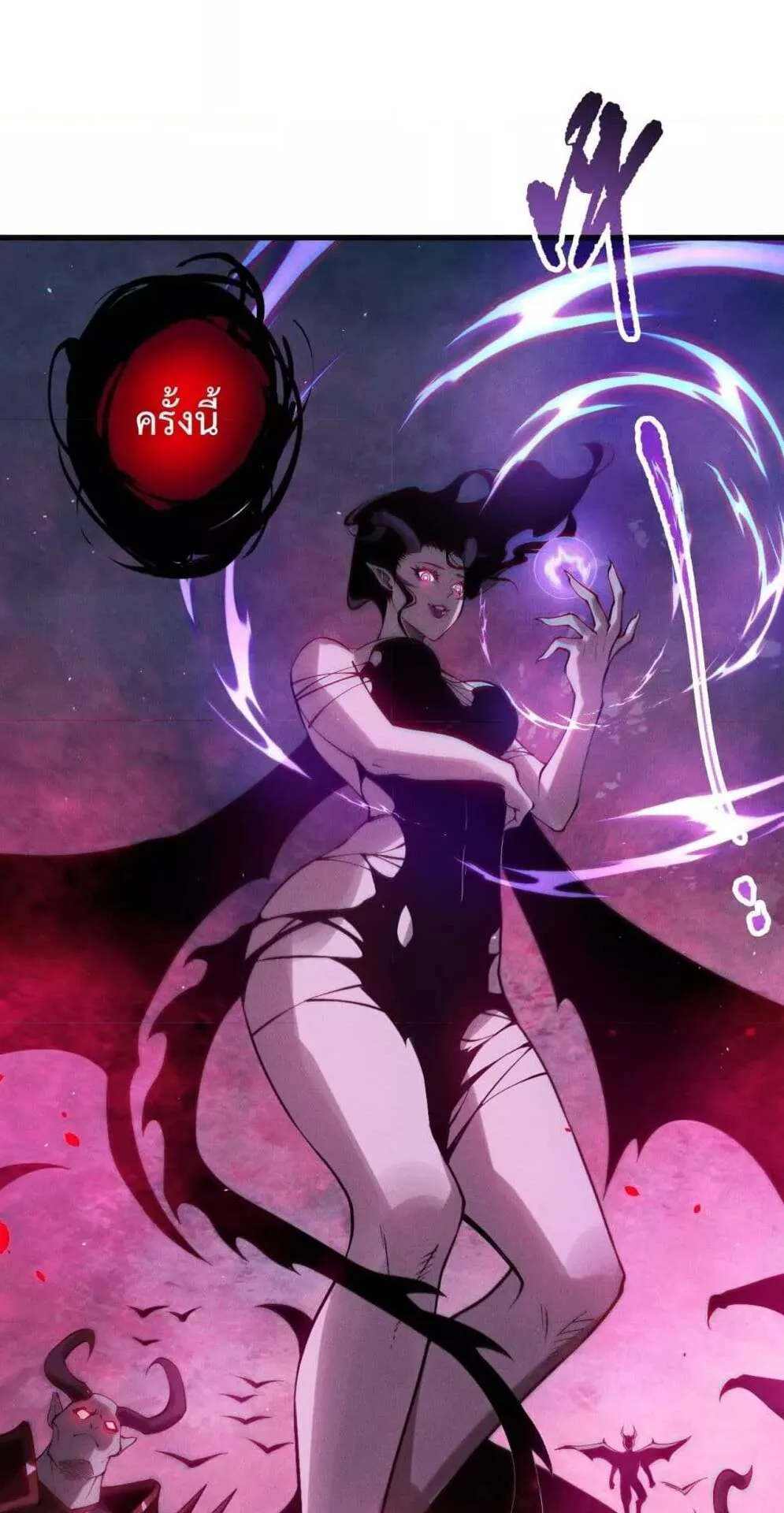 Disastrous Necromancer ตอนที่ 114 หน้า 23