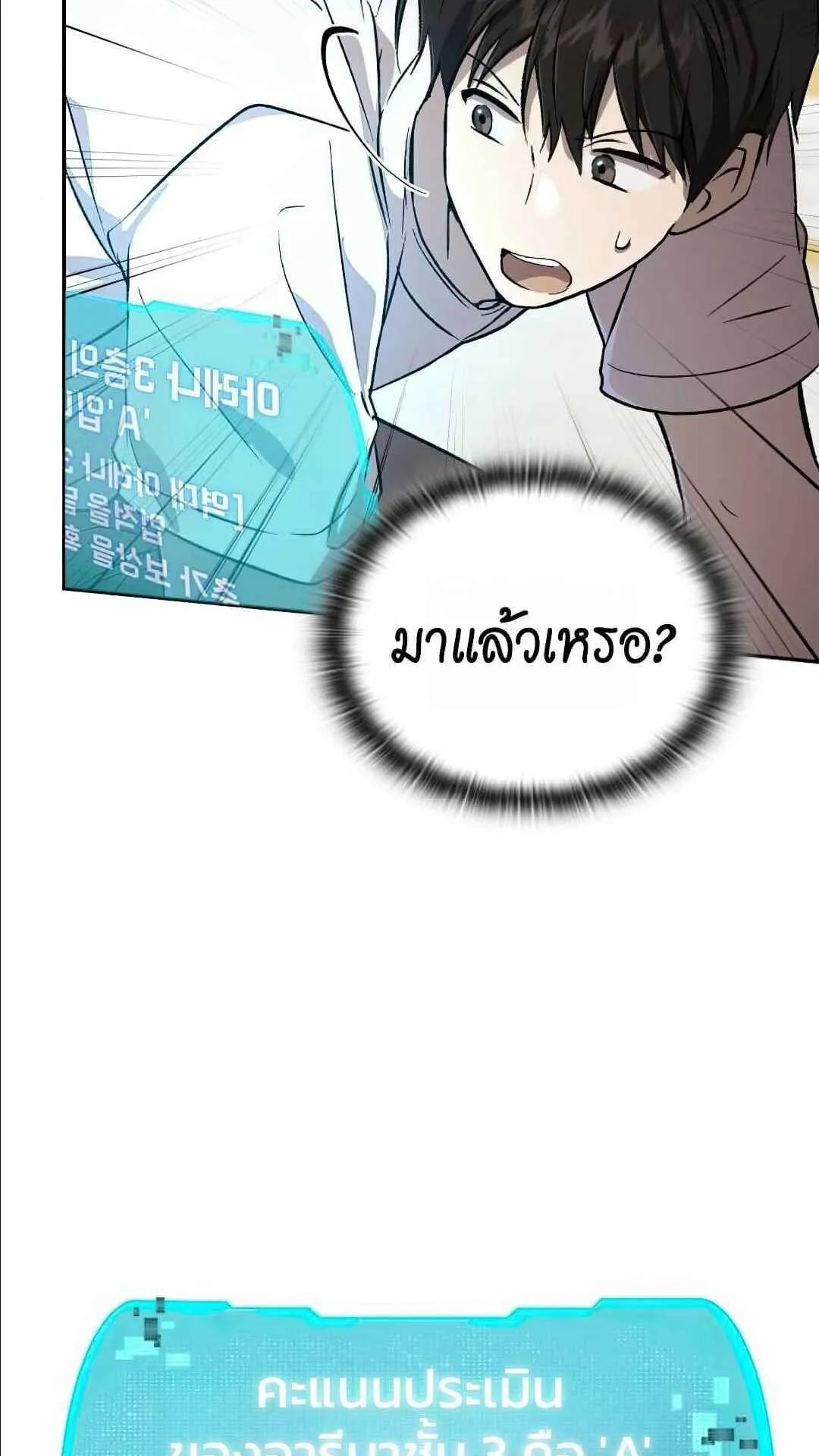 Shinsu Kindergarten ตอนที่ 29 หน้า 99