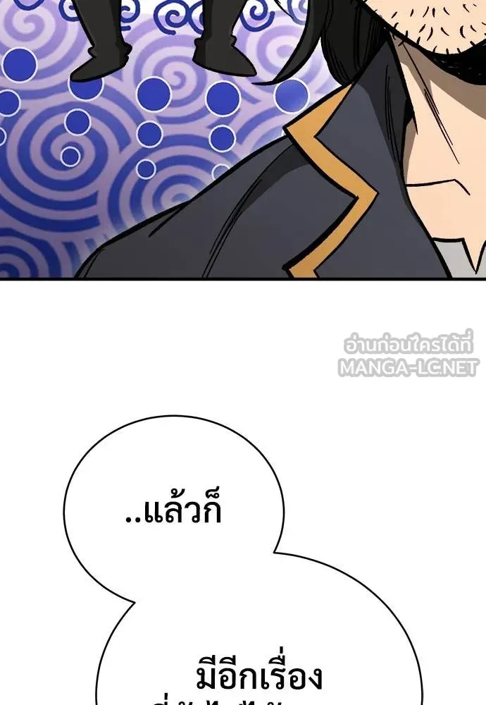 A Rogue Guard in a Medieval Fantasy ตอนที่ 19 หน้า 34