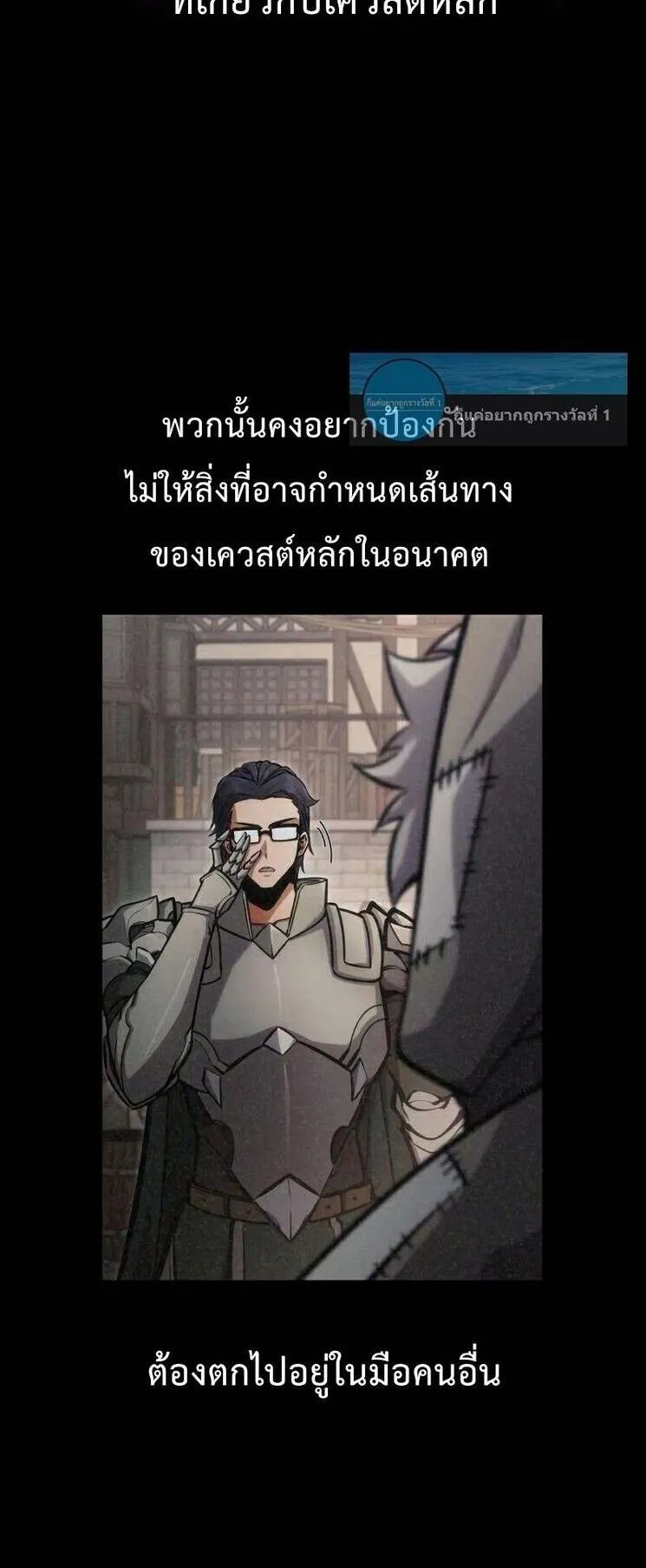 Emperor of Solo Play ตอนที่ 13 หน้า 36