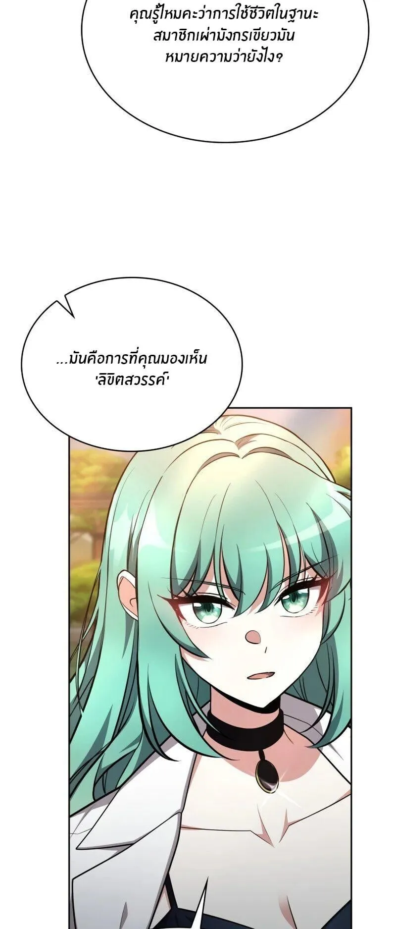 Kidnapped Dragon ตอนที่ 37 หน้า 80