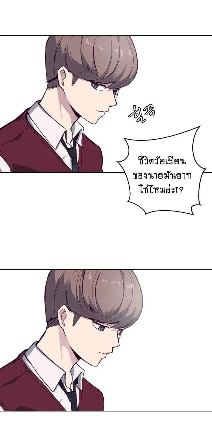 The Boy of Death ตอนที่ 1 หน้า 14