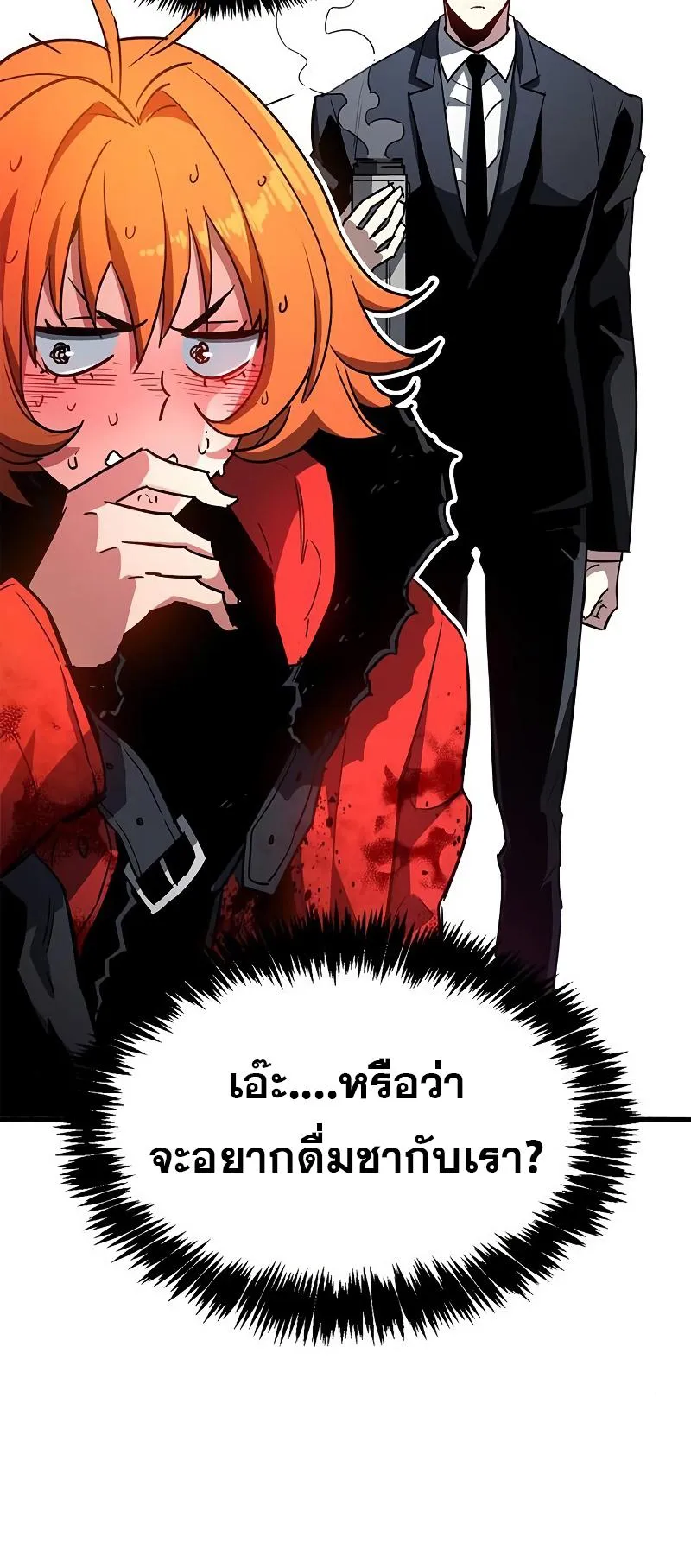 The Player Hides His Past ตอนที่ 8 หน้า 64
