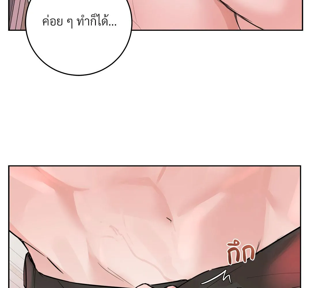 CAMBOY BUNNY (R+) ตอนที่ 10 หน้า 5
