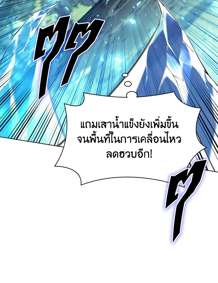 Overgeared ตอนที่ 132 หน้า 79