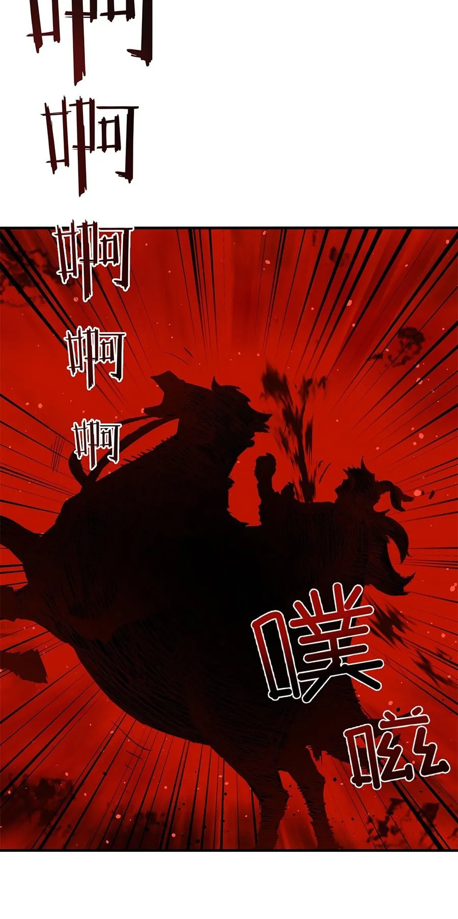 Resurrection, I am Lu Bu ตอนที่ 1 หน้า 46