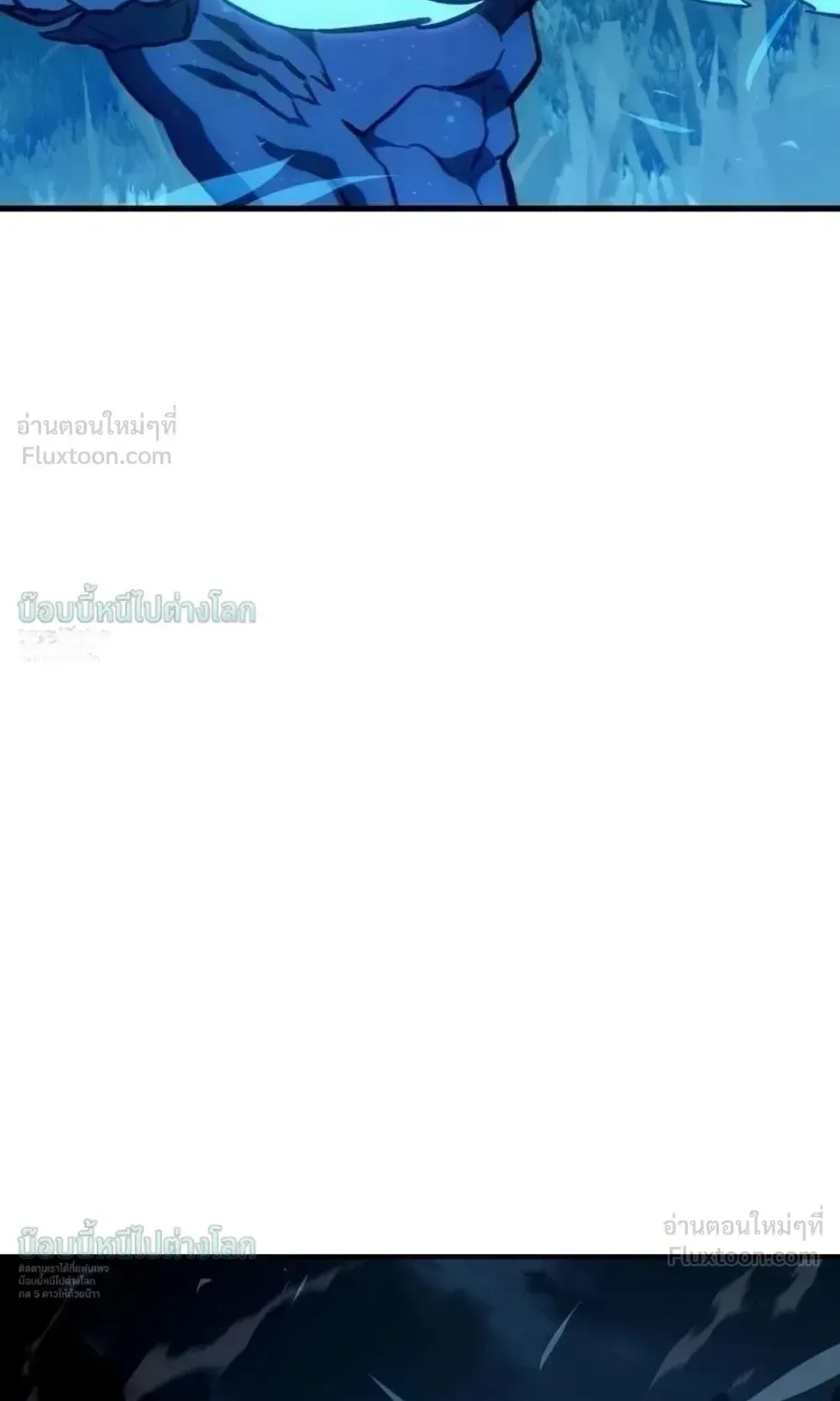 Sword of the Undying ตอนที่ 16 หน้า 158